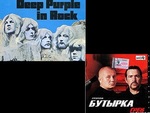  Deep Purple     ""