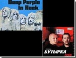  Deep Purple     ""