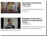 Rutube      Pussy Riot