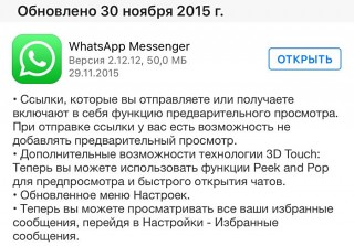  WhatsApp    Peek  Pop  iPhone 6s    