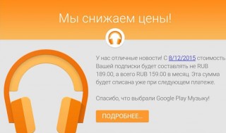 Google Play    Apple Music  :  ?