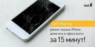 Gett     iPhone