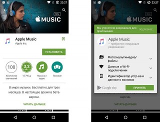  Apple Music  Android