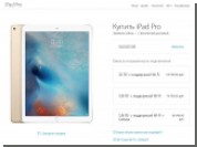 Apple     iPad Pro    64 990 