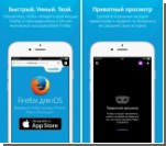 Mozilla  Firefox  iOS-