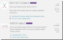  OS X 10.11.2 beta 3  tvOS 9.1 beta 2  