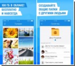  App Thinning  iOS 9       Mail.Ru