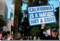 В Калифорнии начали подготовку к референдуму о независимости