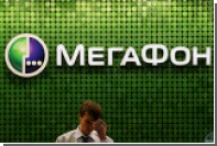 В «Мегафоне» подтвердили переговоры о приобретении Mail.Ru Group