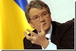 Ющенко надеется на перемирие с Россией
