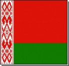 Беларусь хочет нормальных отношений с ЕС
