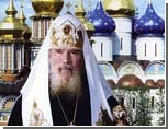 Скончался глава Русской православной церкви Алексий II