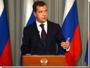Медведев внес изменения в бюджет на ближайшие годы