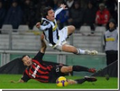 "Ювентус" и "Милан" забили шесть голов в матче чемпионата Италии