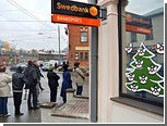 Полиция Латвии завела дело из-за слухов о банкротстве Swedbank