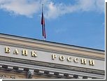 Банк России разъяснил понятие "инсайд"