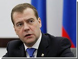 Медведев изменил закон о госзакупках