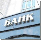 В Украине массово ликвидируют банки