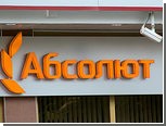 СМИ узнали об объединении Абсолют-банка с "КИТ Финансом"