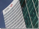 HSBC потратит 700 миллионов долларов на изучение своих клиентов