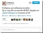 "Луркоморье" и Роскомнадзор назвали главными блогерами ноября