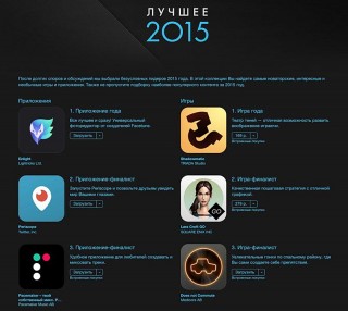 Apple      2015    App Store