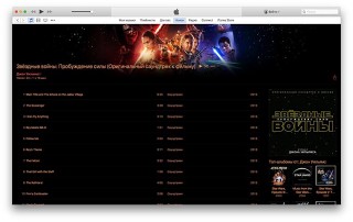   Star Wars: The Force Awakens   iTunes