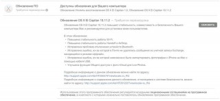  OS X El Capitan 10.11.2   