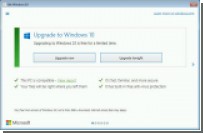 У пользователей Windows 7 и 8 появились новые варианты обновления до Windows 10: «сейчас» или «ночью»