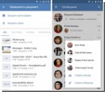 «ВКонтакте» начала открытое тестирование новой версии приложения