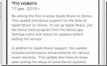  Sonos  iOS   Apple Music