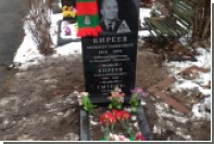 Болельщики «Локомотива» помогли восстановить памятнику бывшему игроку клуба